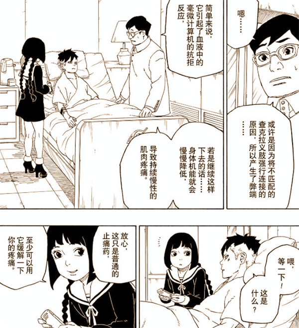 火影忍者,博人传,漩涡鸣人,漩涡博人,火影