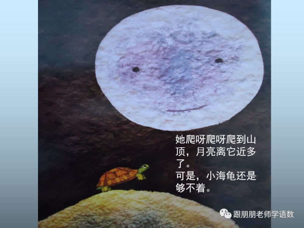 每日绘本——《月亮的味道》上集