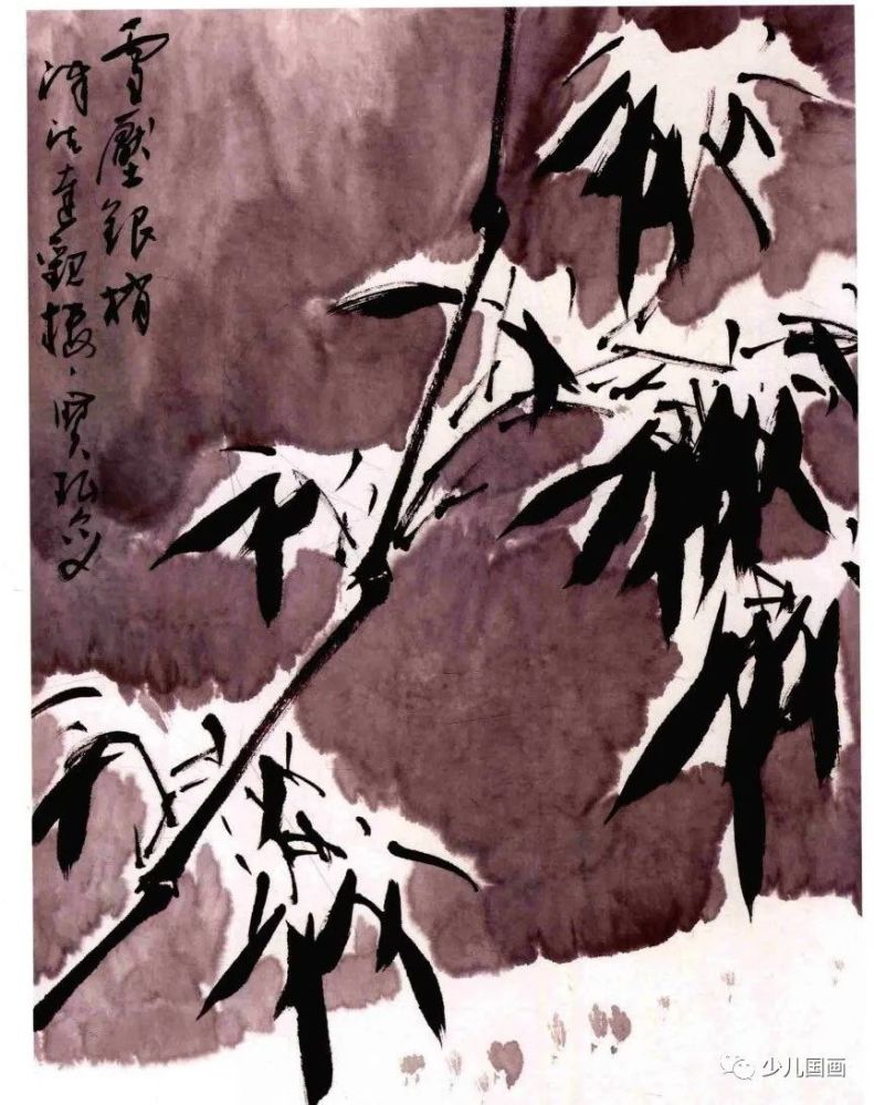 贾宝珉写意花鸟画谱 墨竹篇:雪竹画法