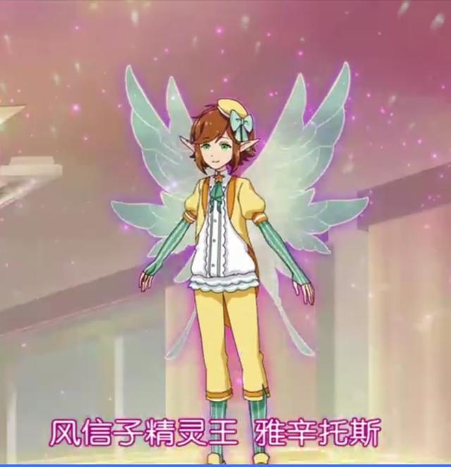 小花仙,花仙精灵王,风信子精灵王,雅辛托斯