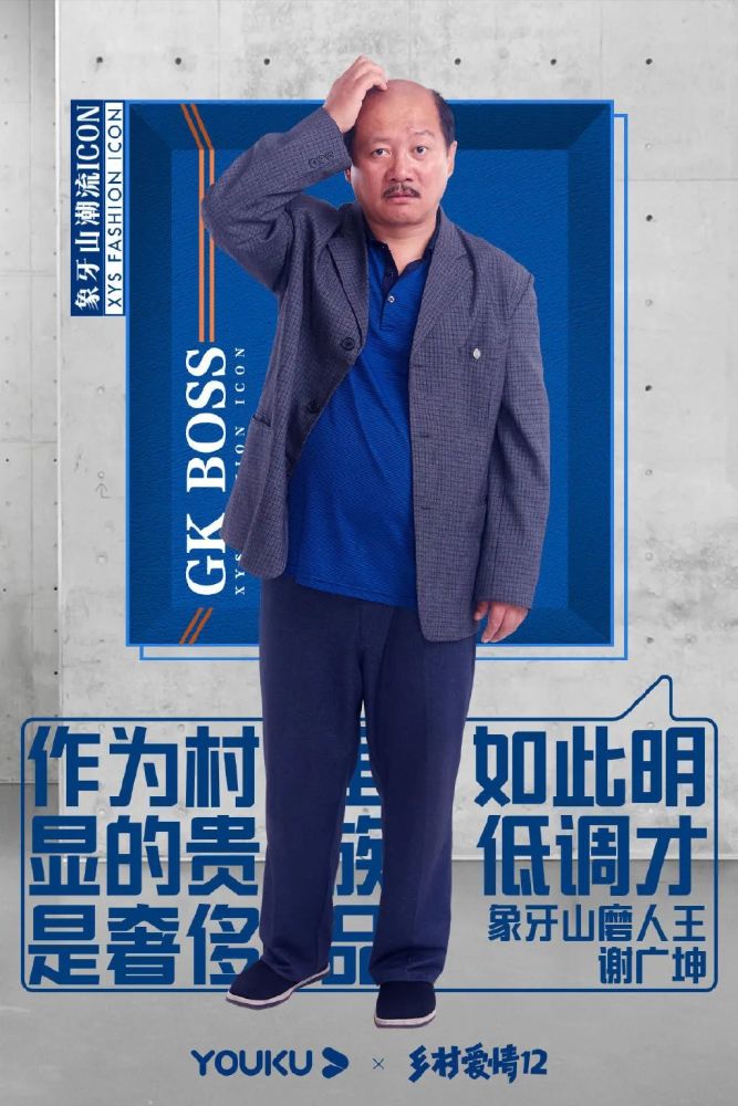 《乡村爱情》真是海报设计专业户啊!