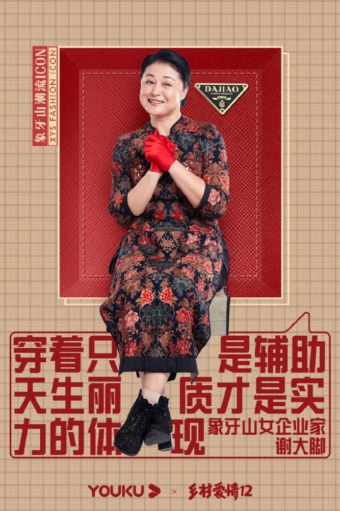 《乡村爱情》真是海报设计专业户啊!