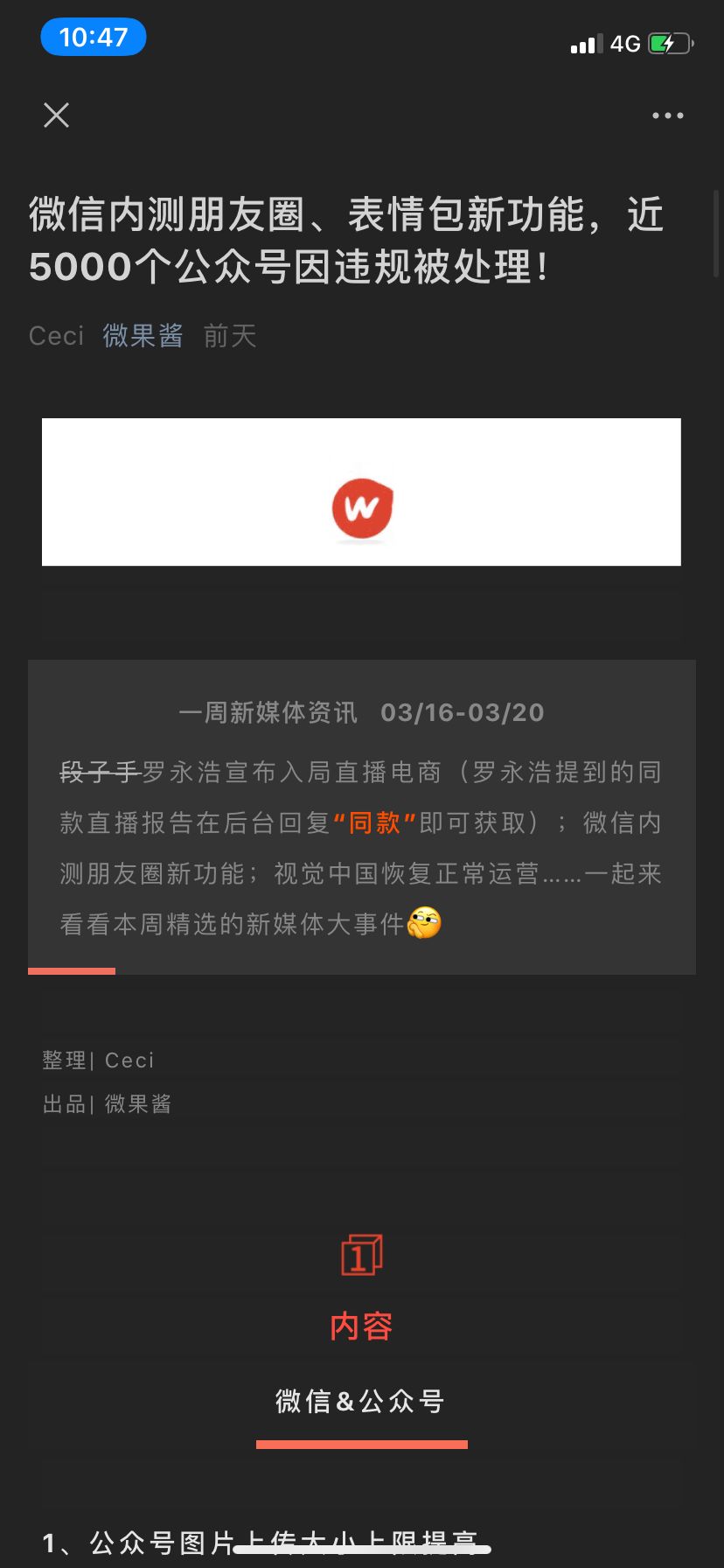 刚刚,微信"暗黑模式"正式上线,还更新了这些功能!