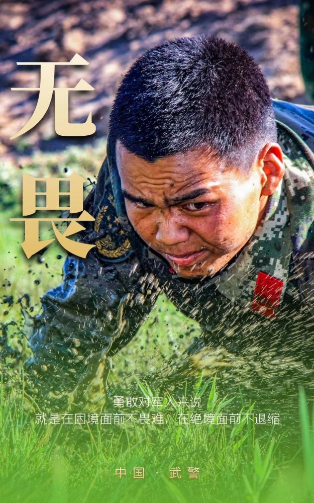 一组海报告诉你,军人才是"表情帝"