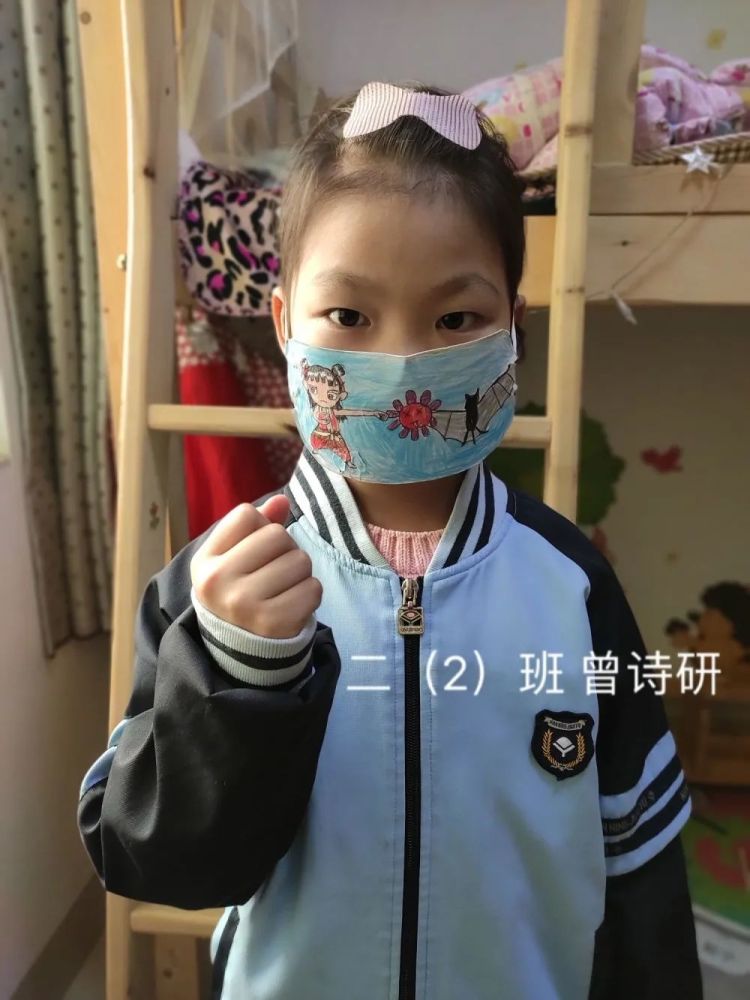 停课不停学——埌西小学美术课之diy口罩