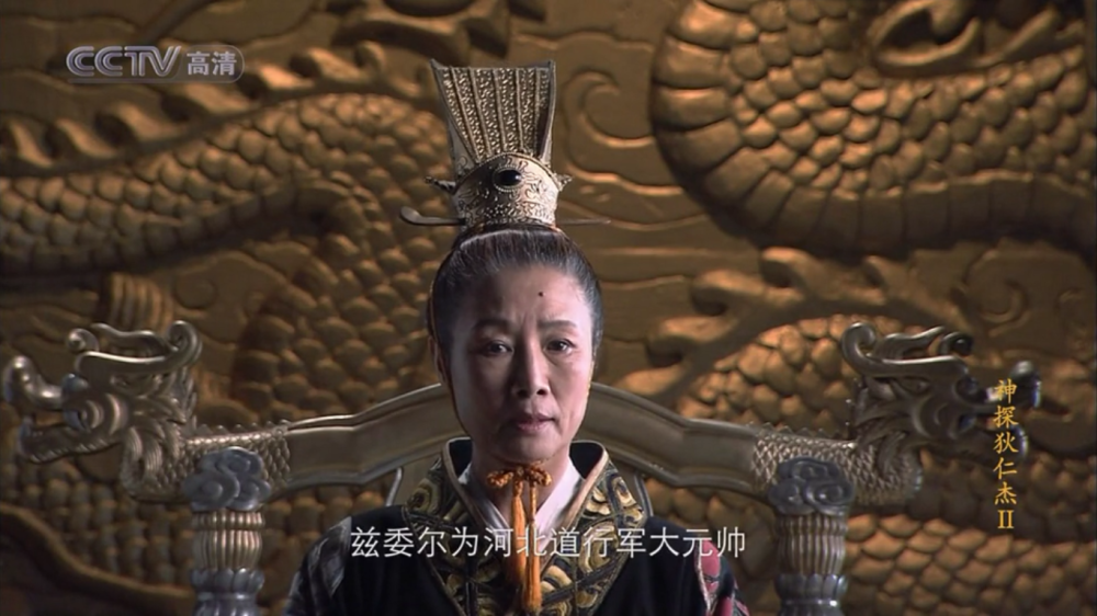 《神探狄仁杰·关河疑影》简述