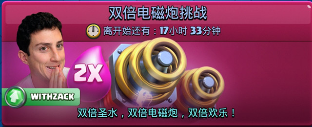 皇室战争:电磁炮挑战上线,主角却是雷电飞龙,原因很真实