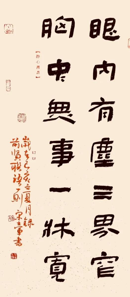中国书法家协会会员,宋士军书法作品欣赏