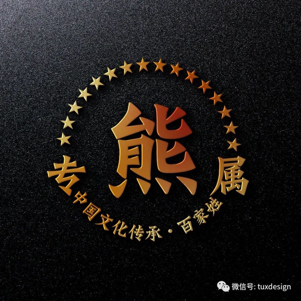 无头像,不社交,55张黑色商务姓氏微信头像为你的社交添砖加瓦