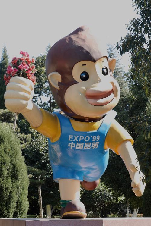昆明世博园吉祥物:滇金丝猴的形象,取名"灵灵",象征"人与自然"