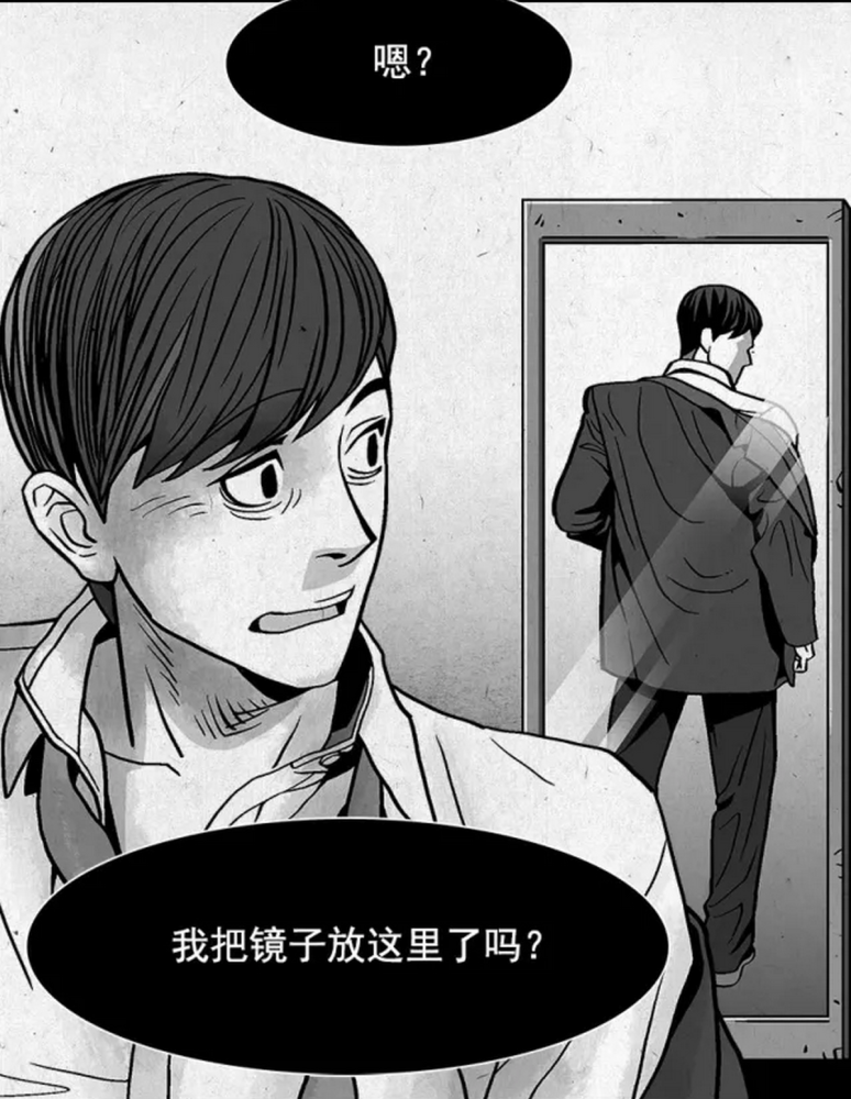 悬疑漫画:在镜子世界看到的女孩,原来只是男孩的双重人格