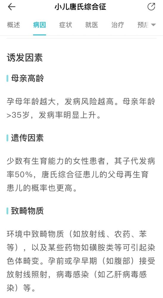 谁说养宠物更易生出"唐氏综合征"宝宝?纯属扯淡!