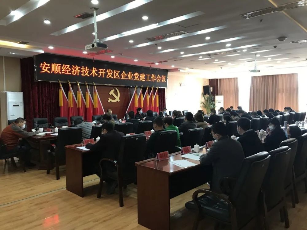 我区组织召开企业党建工作会议