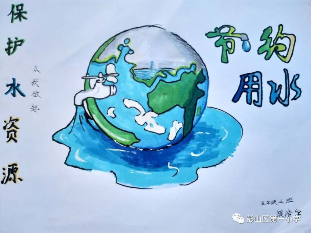 呼吁大家行动起来,保护水资源,从身边做起,杜绝浪费水资源的不良行为