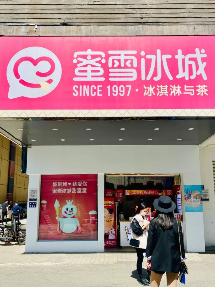 电台巷火锅,蜜雪冰城,外卖,火锅,太安鱼,毛血旺