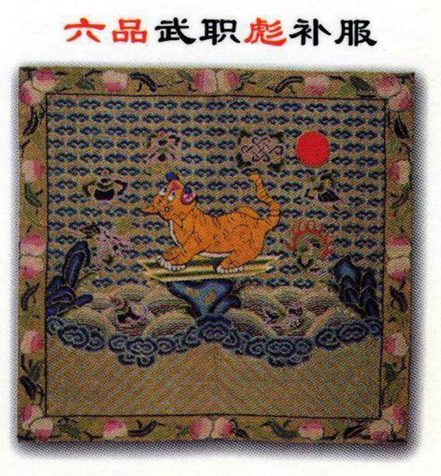 古代珍贵的"补丁":清朝武官官服的补子为何"豹"高于"虎"?