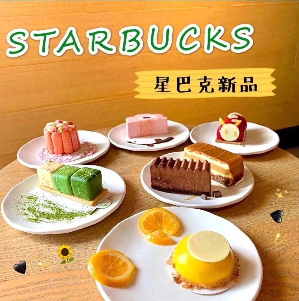 via@黄高兴 星巴克-樱花季新品蛋糕