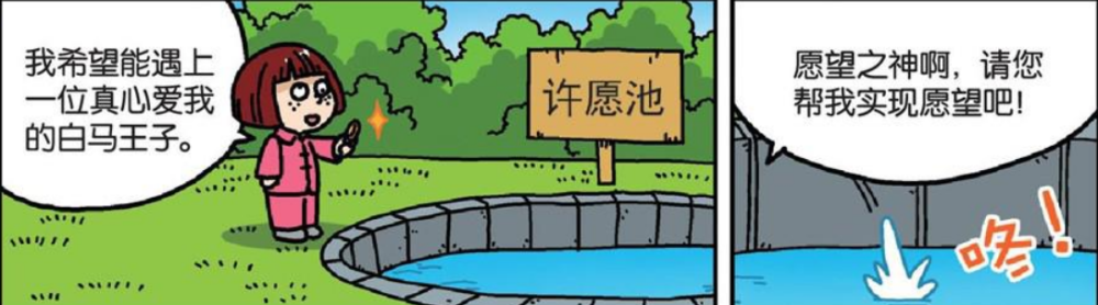 呆头农场:百许百零的"许愿池",么么用尽力气,也耗不过一只苹果