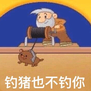 猛男专属表情包,还不进来收藏一下?