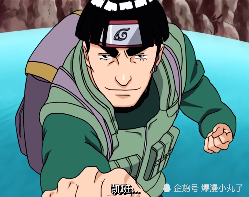 火影:凯皇的护额仅有一次戴额头上,没想到还挺帅,铁杆