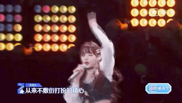 3.孔雪儿 先别管这位姐的私下绯闻种种,实力确实是有的!