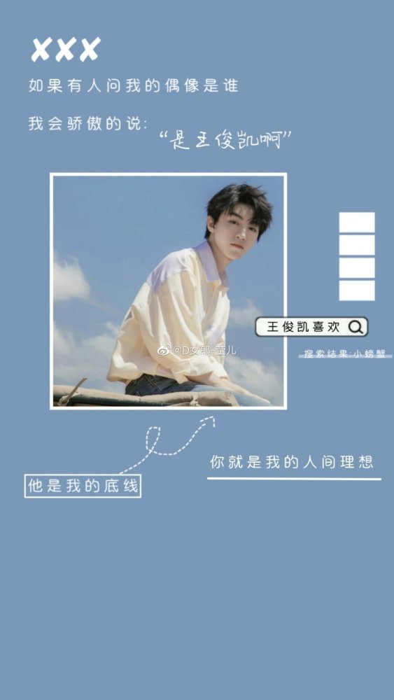 蔡徐坤肖战等明星无水印壁纸聊天背景