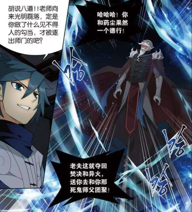 斗破:首位陨落萧炎之手的斗尊?辰天南又是何许人也?雷尊者欣慰