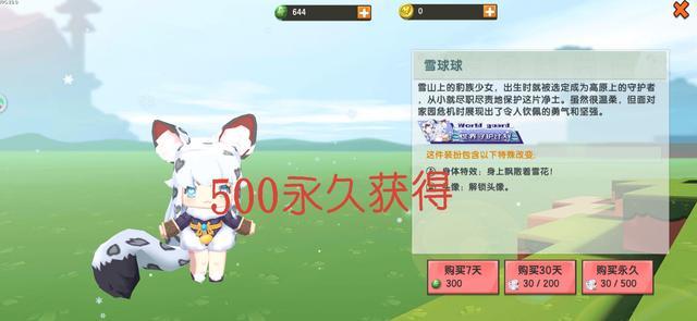 迷你世界:想获得雪球吗?玩家意外找到这种方法,学会必得一个雪球!