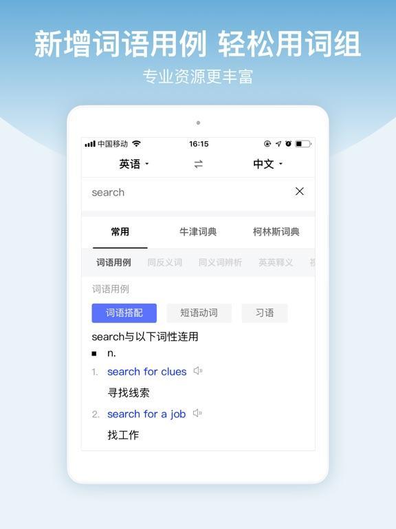 几款较为实用的翻译软件,上班族,境外旅行者,学生党有福了