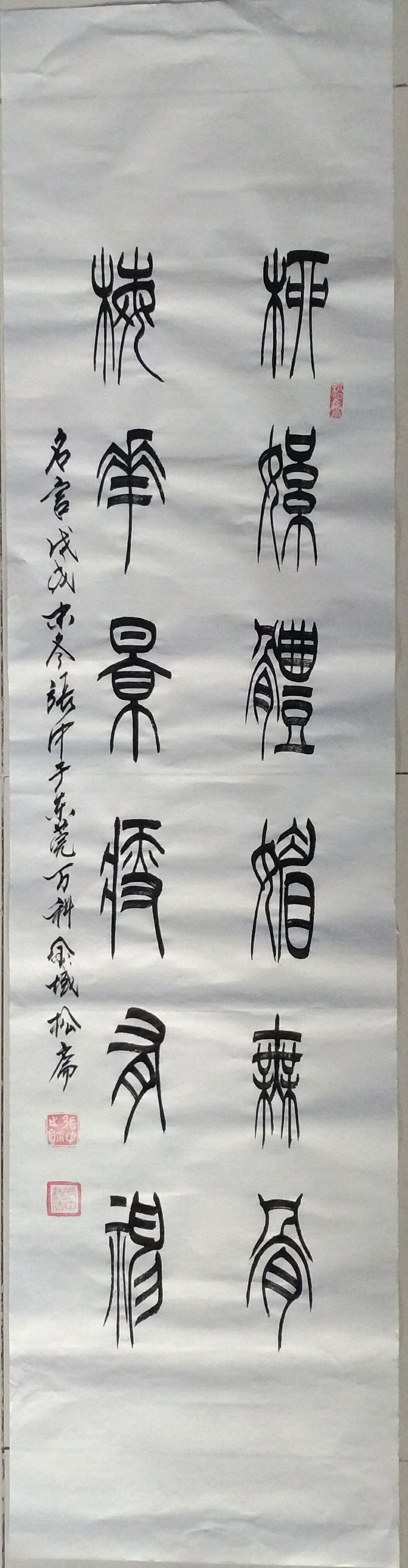 张中书法艺术作品欣赏