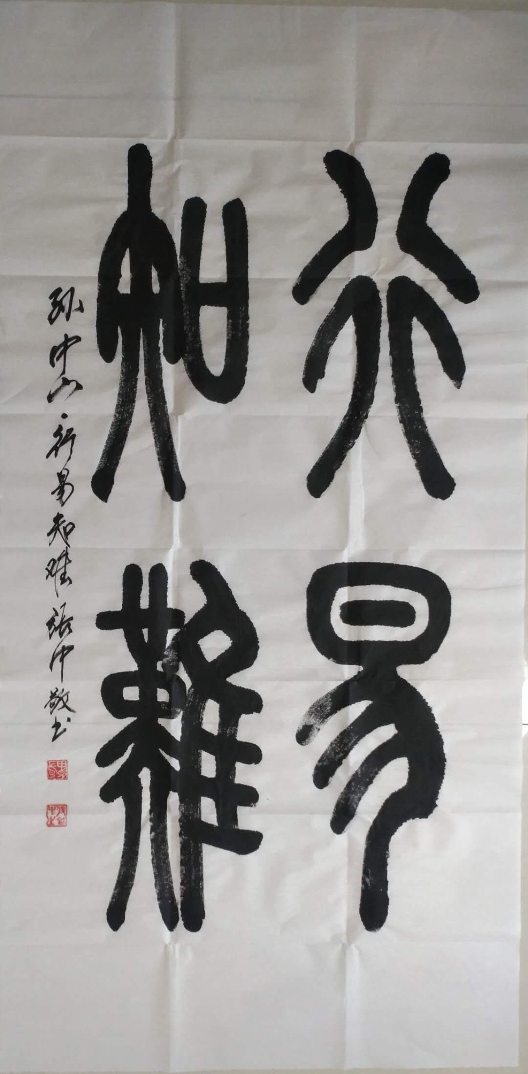 张中书法艺术作品欣赏
