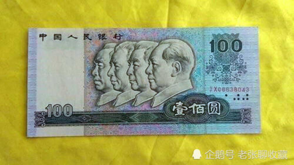 众所周知,第四套人民币中的百元纸币,在去年5月初退市以后,就有很多