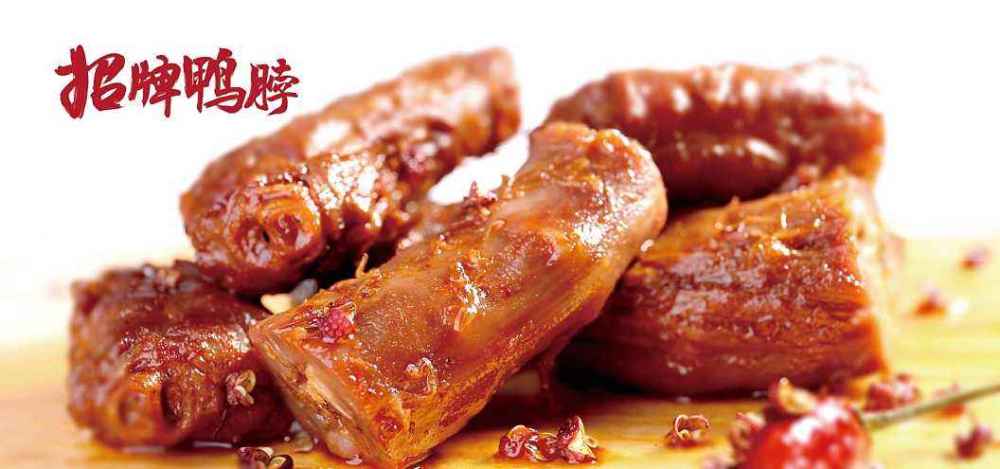 绝味鸭脖,周黑鸭,鸭脖,卤味,鸭货