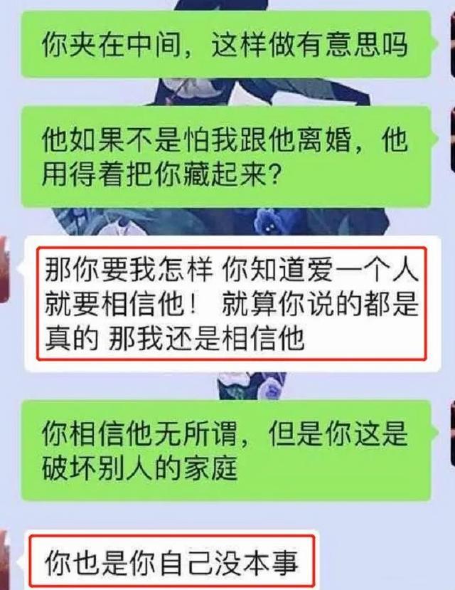 甚至连四胞胎中的妹妹们也知道申冰当小三的事,并且还与原配老公有