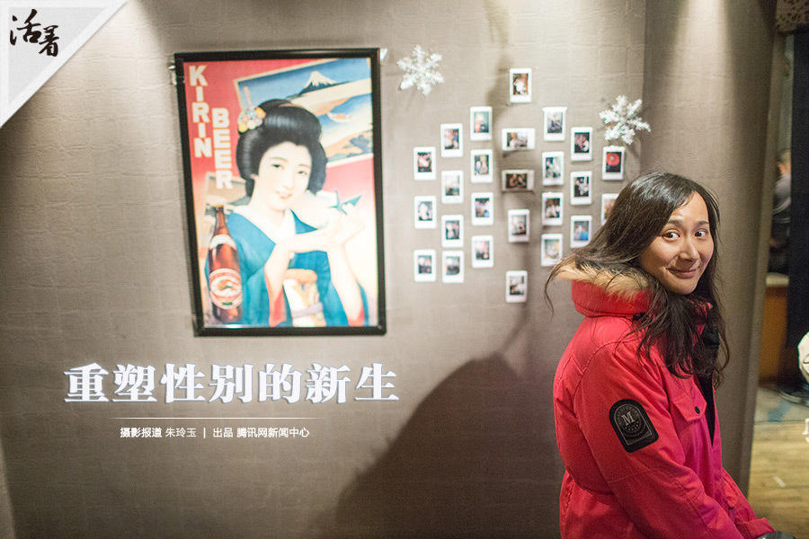 活着：跨性别者变性结婚：感觉活了三辈子