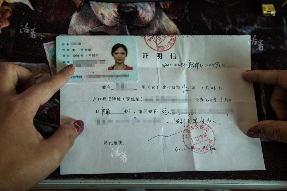 活着：跨性别者变性结婚：感觉活了三辈子