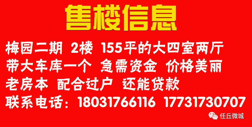 任丘招聘_任丘马斯柯矿物漆招聘业务员(3)