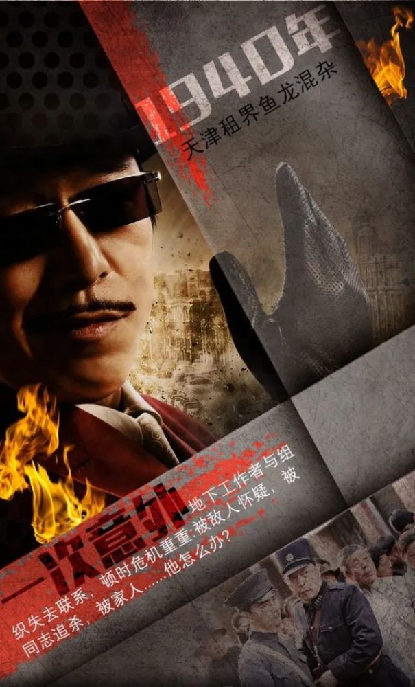 上线落入敌手,生死不明!黄渤,袁泉今晚上演谍战"狼人杀"!