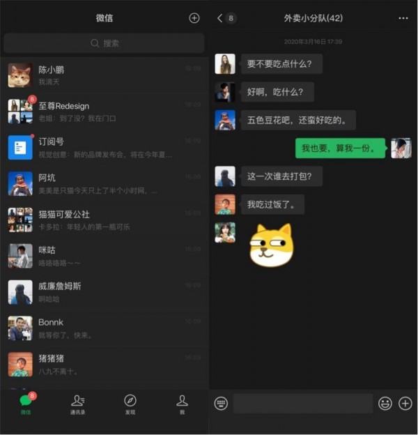 打开 iphone "设置",通过"显示与亮度",调整为"深色",微信即可自动