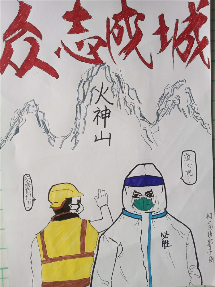 西安建大附中抗击疫情美术系列书画作品