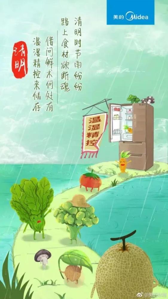 清明节文案,清风绿草地