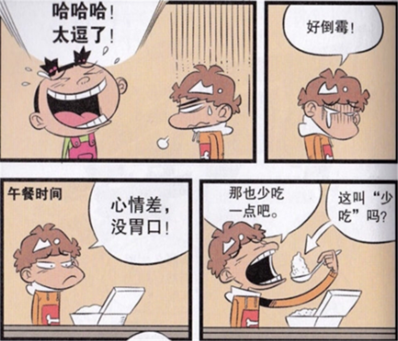 搞笑阿衰:办理请假最多的小衰