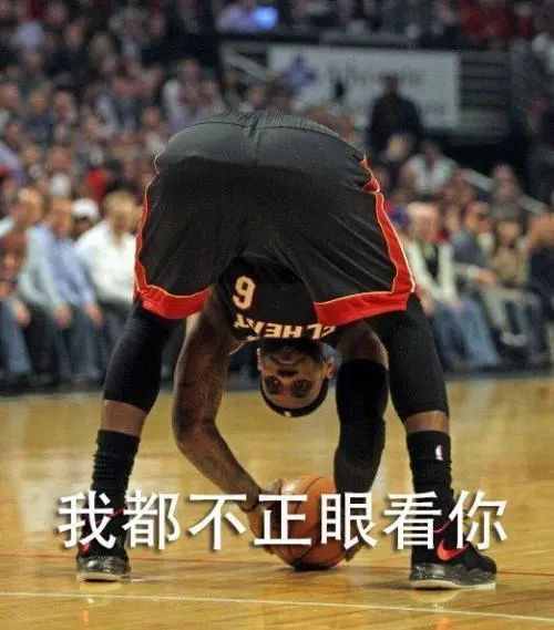 那么,你有珍藏已久的nba表情包呢? 快来硬玩家社区分享一下吧!