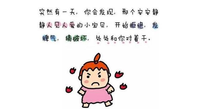 两岁宝宝化身 小恶魔 家长用这6个策略 宝宝顺利度过叛逆期 天天快报