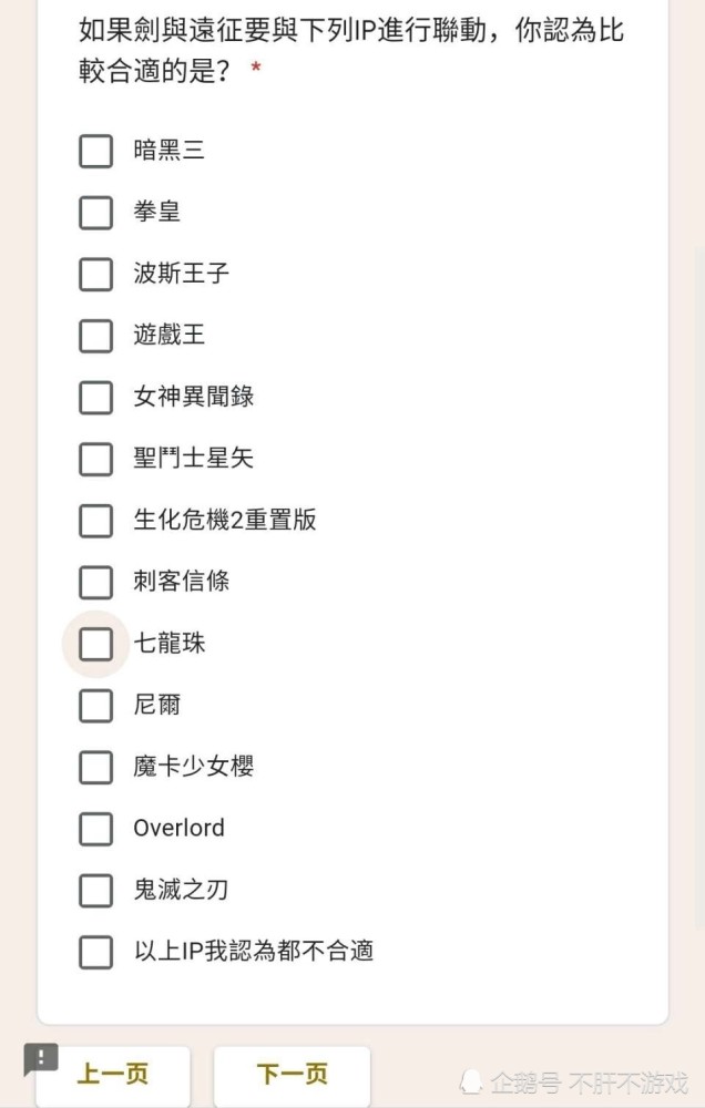 基本上都是国内外的超级大ip,经典的钢炼,幽灵公主,银魂,我内的罗