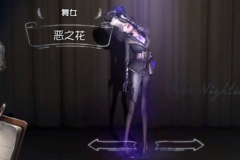 第五人格:舞女"恶之花"建模公布,4888请备好,真的太美