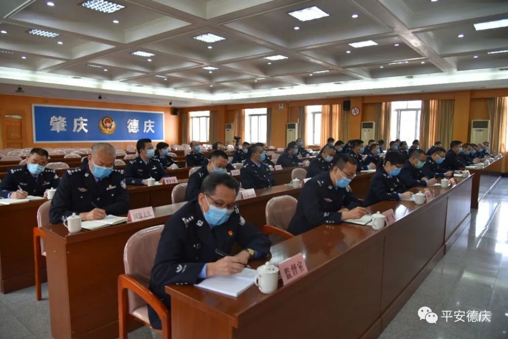 德庆县公安局召开领导干部大会,宣布局主要领导职务任免决定