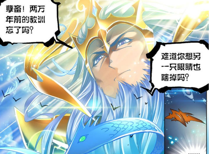 斗罗大陆,唐三,深海魔鲸王,动漫,动画