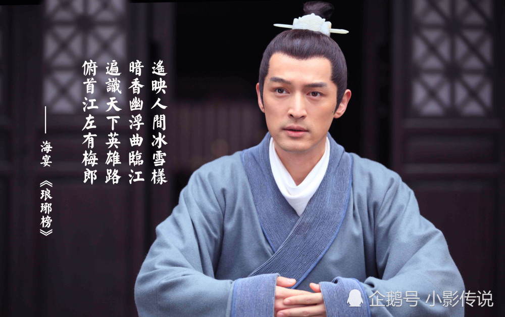 《琅琊榜》:琅琊榜首,江左梅郎,快来舔屏了