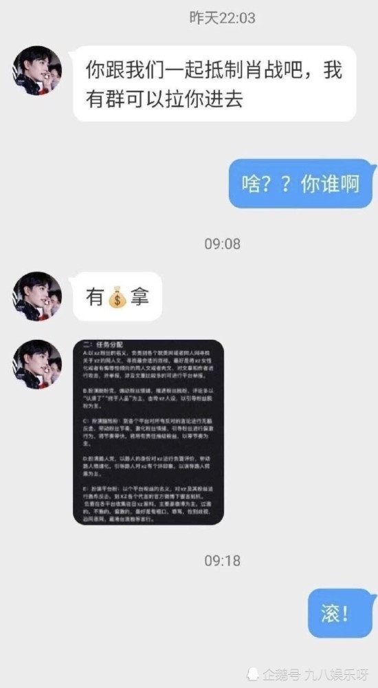 肖战的"黑粉"有3种人:为了钱,为了黑,最后1种却成了受害者